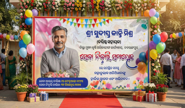 thumbnail Retirement Celebration Odia Flex Banner PSD Template 5x3 Feet